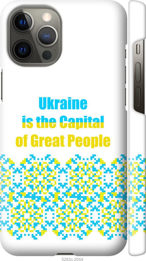 Чехол на iPhone 12 Pro Max Ukraine