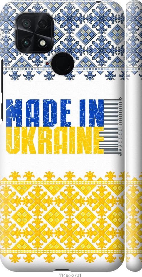 Чохол на Xiaomi Poco C40  Made in Ukraine