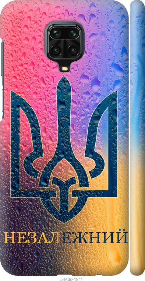 

Чохол на Xiaomi Redmi Note 9 Pro Незалежний