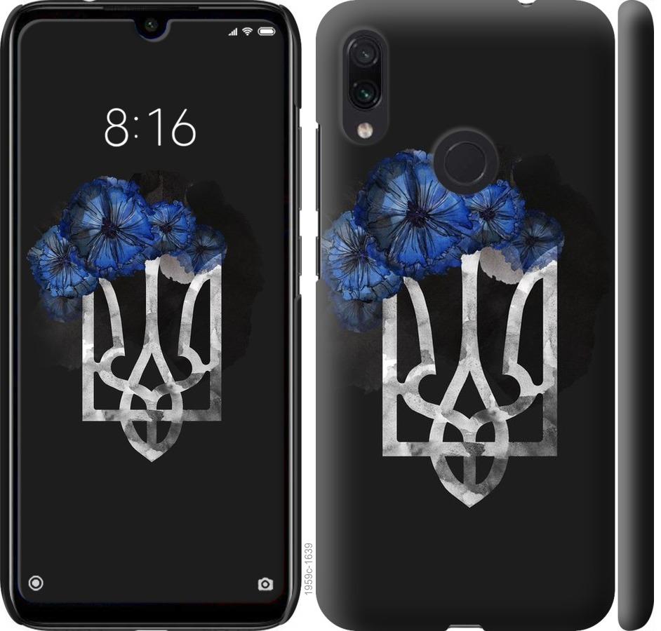 

Чохол на Xiaomi Redmi Note 7 Герб 5