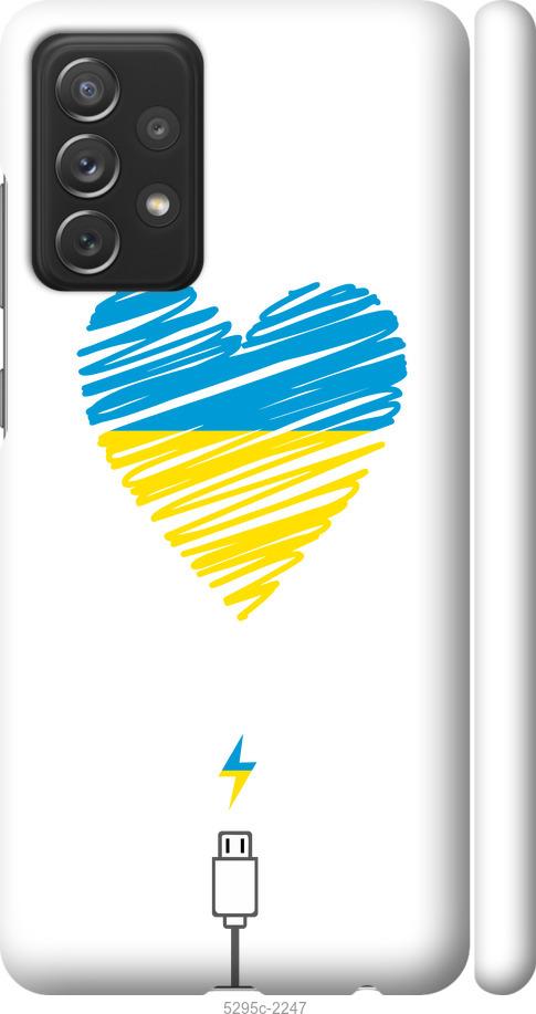 Чехол на Samsung Galaxy A72 A725F Подзарядка сердца v2