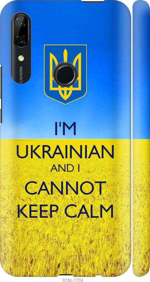 

Чохол на Huawei P Smart Z Євромайдан 2
