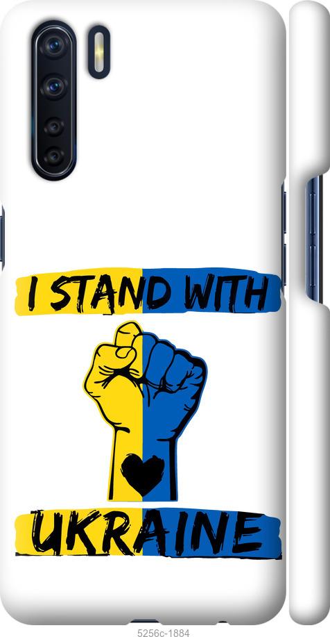 

Чехол на Oppo A91 Stand With Ukraine v2