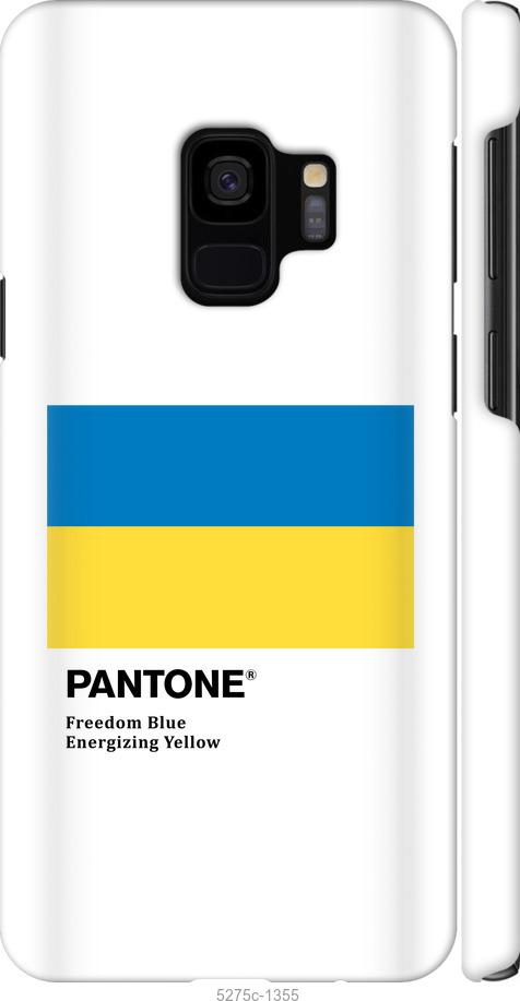 Чохол на Samsung Galaxy S9 Прапор Пантон
