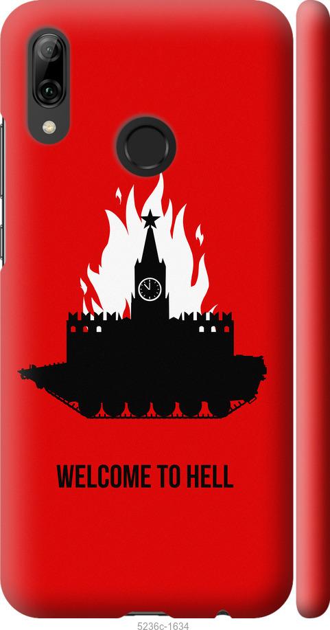 

Чохол на Huawei P Smart 2019 Добро пожаловать