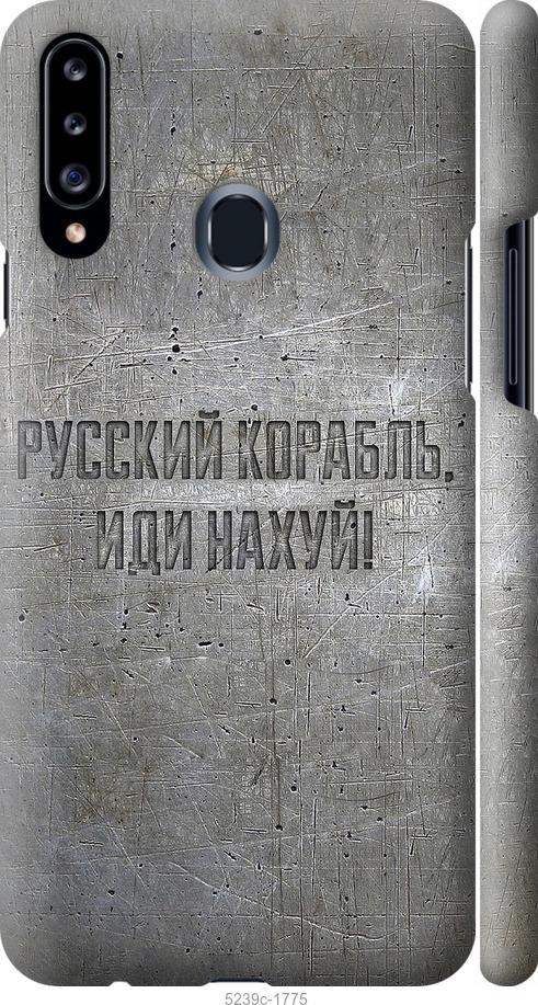 Чехол на Samsung Galaxy A20s A207F Русский военный корабль иди на v6