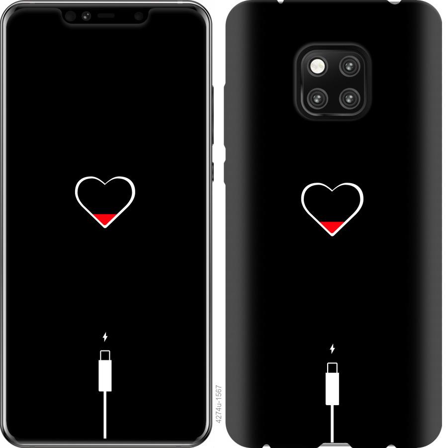 Чехол на Huawei Mate 20 Pro Подзарядка сердца