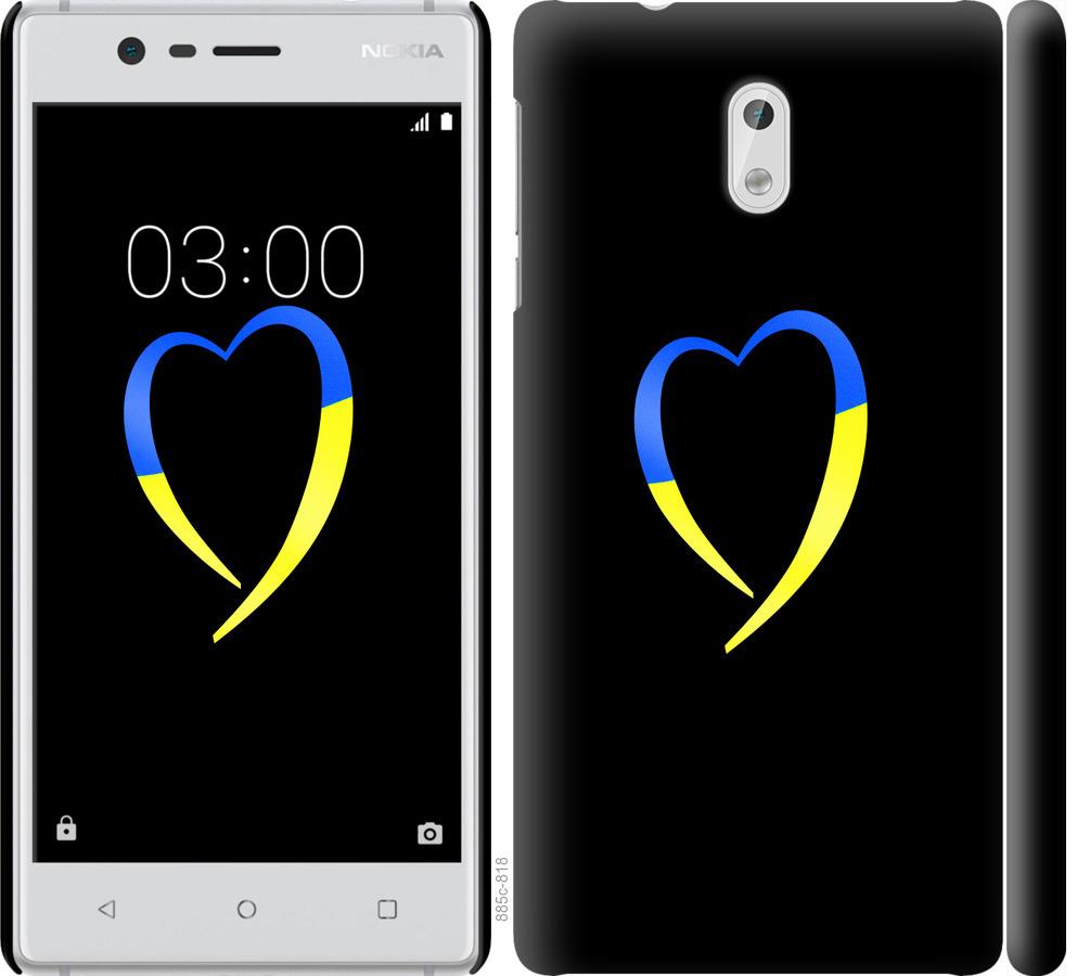 Чехол на Nokia 3 Жёлто-голубое сердце