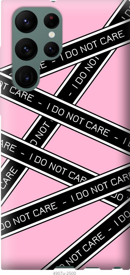 

Чохол на Samsung Galaxy S22 Ultra I do not care
