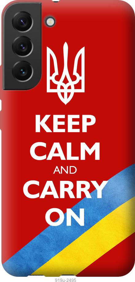 

Чехол на Samsung Galaxy S22 Plus Евромайдан 3