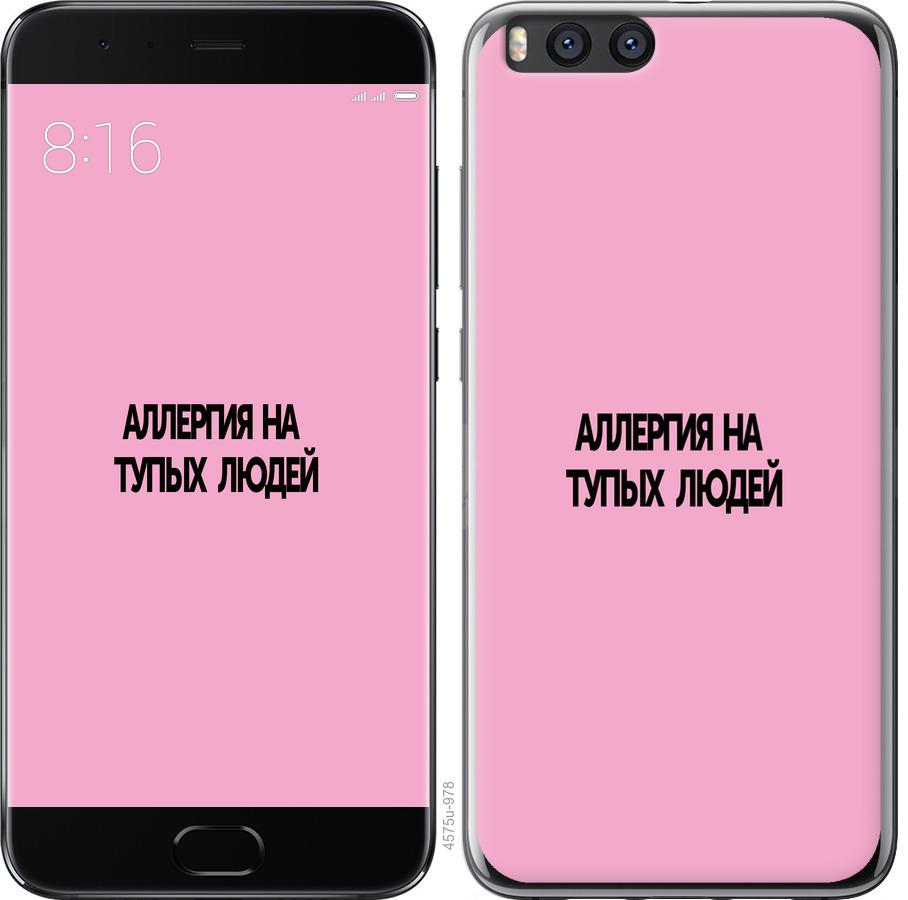 

Чохол на Xiaomi Mi Note 3 алергія