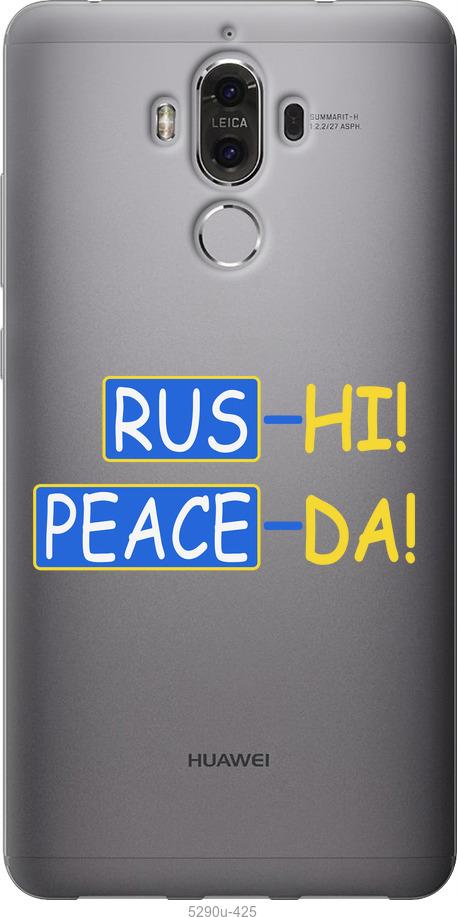 

Чохол на Huawei Mate 9 Peace UA