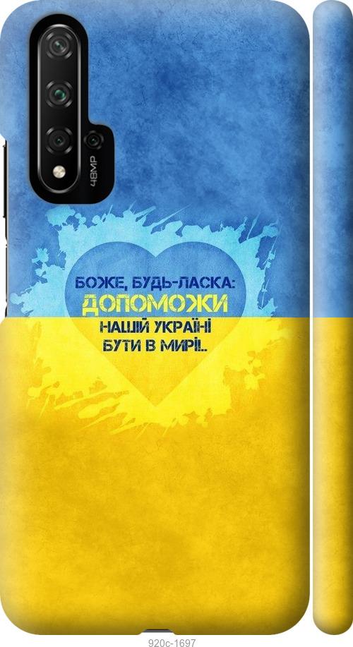 

Чохол на Huawei Nova 5T Євромайдан 4