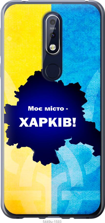 

Чехол на Nokia 7.1 Харьков
