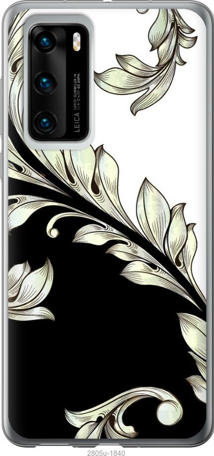 

Чехол на Samsung Galaxy S9 White and black 1