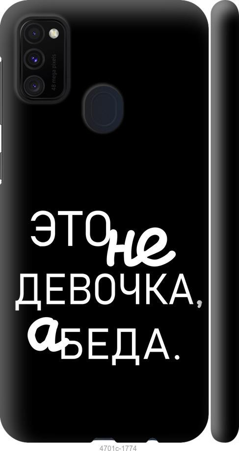 Чехол на Samsung Galaxy M30s 2019 Девочка