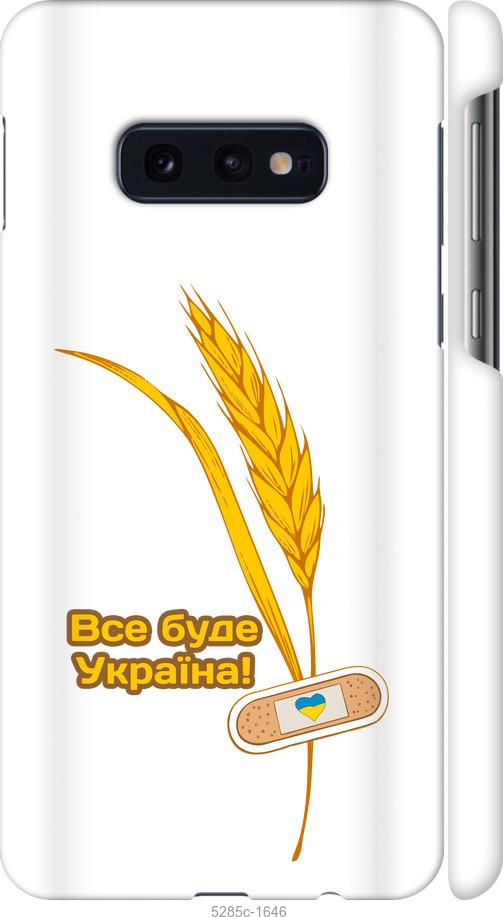 Чехол на Samsung Galaxy S10e Украина v4