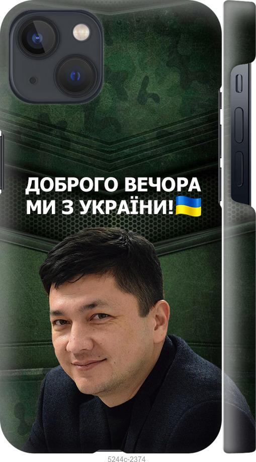 

Чехол на iPhone 13 Ким)