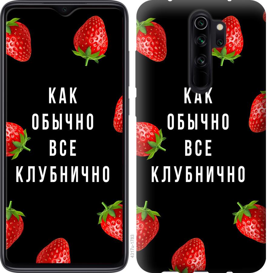 

Чохол на Xiaomi Redmi 9 Все полунично