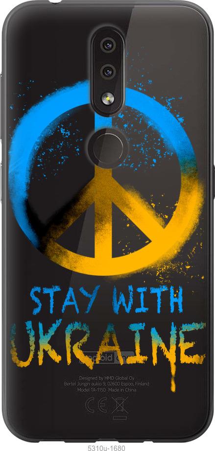 

Чехол на Nokia 4.2 Stay with Ukraine v2