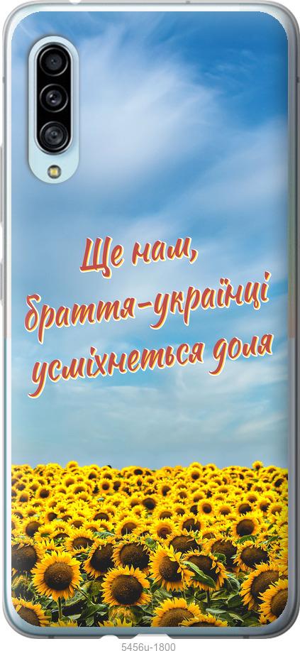

Чехол на Samsung Galaxy A90 5G Украина v6