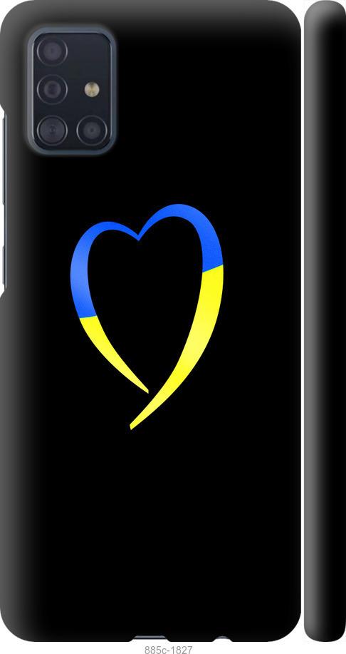 Чехол на Samsung Galaxy M31s M317F Жёлто-голубое сердце