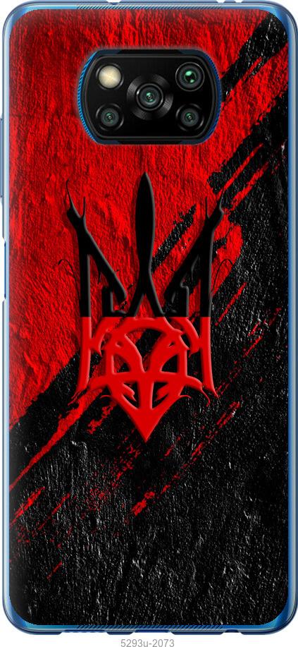 Чохол на Xiaomi Poco X3 Pro Герб v4