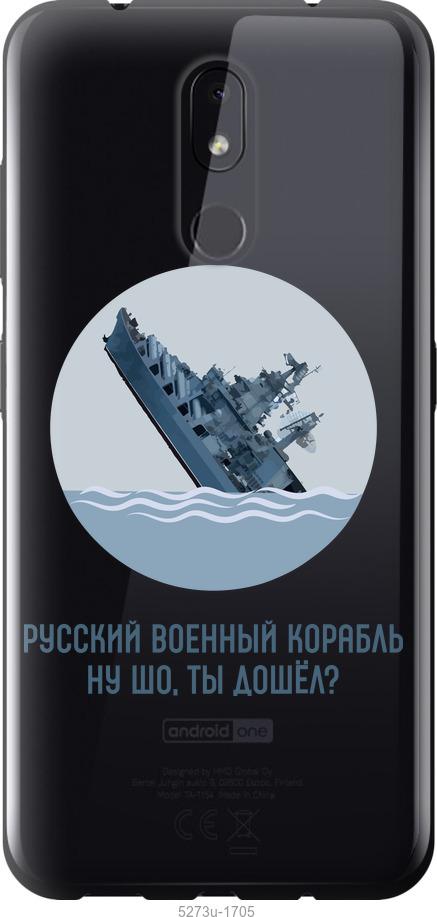 

Чехол на Nokia 3.2 Русский военный корабль v3