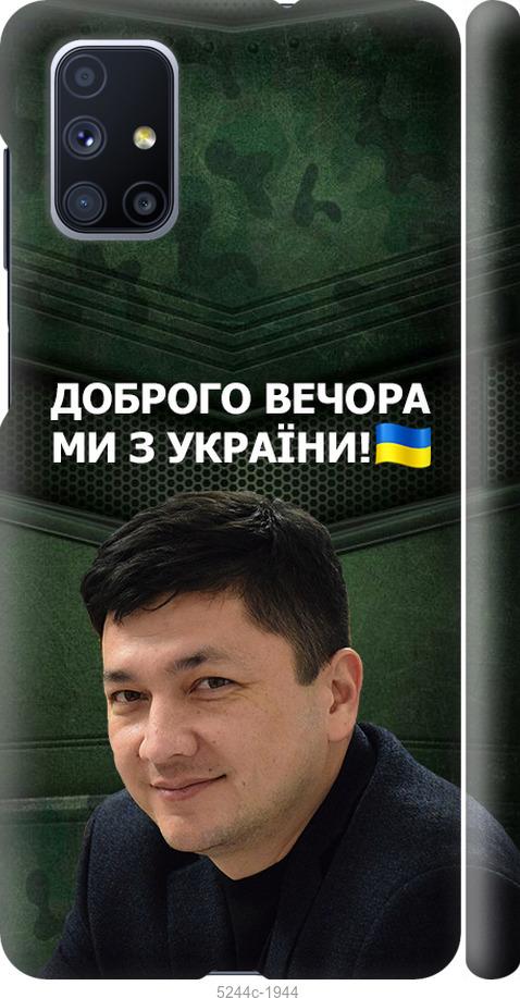 Чохол на Samsung Galaxy M51 M515F  Кім)