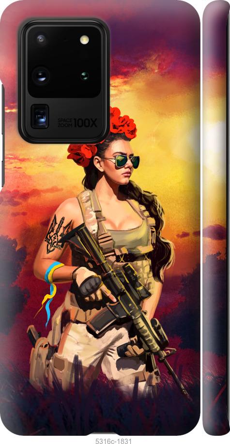 Чехол на Samsung Galaxy S20 Ultra Украинка с оружием