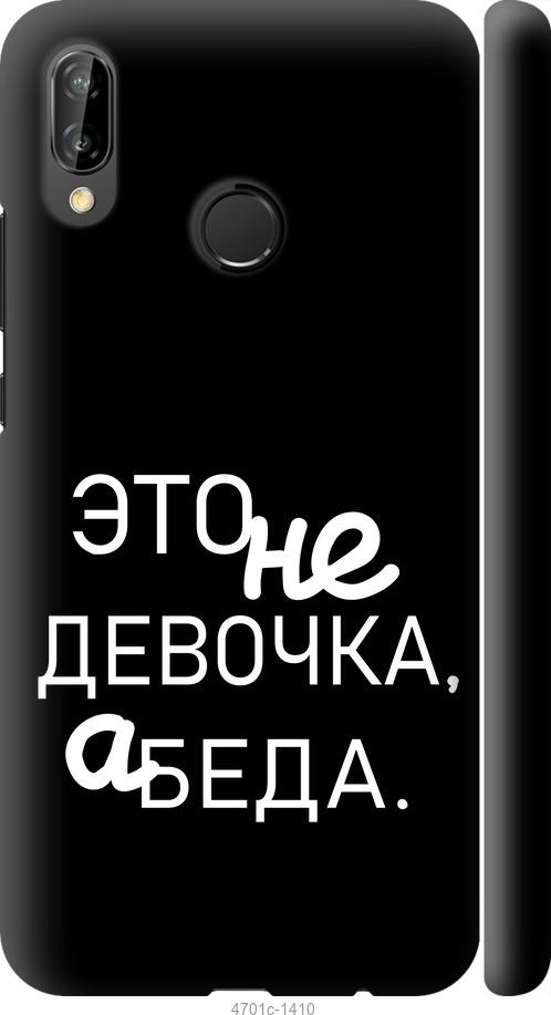 

Чехол на Huawei P20 Lite Девочка