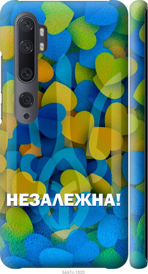 Чехол на Xiaomi Mi Note 10 Незалежна