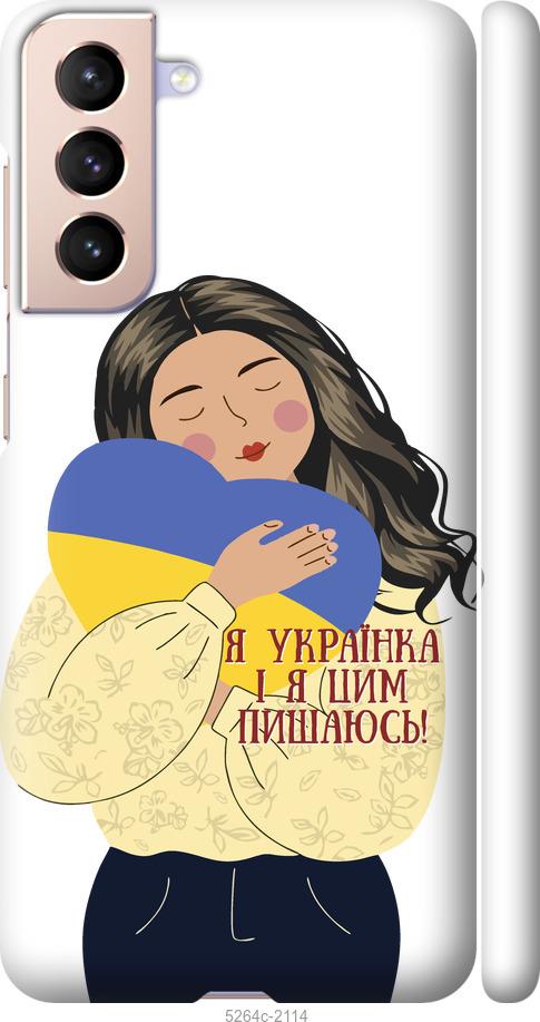 Чохол на Samsung Galaxy S21 Українка v2