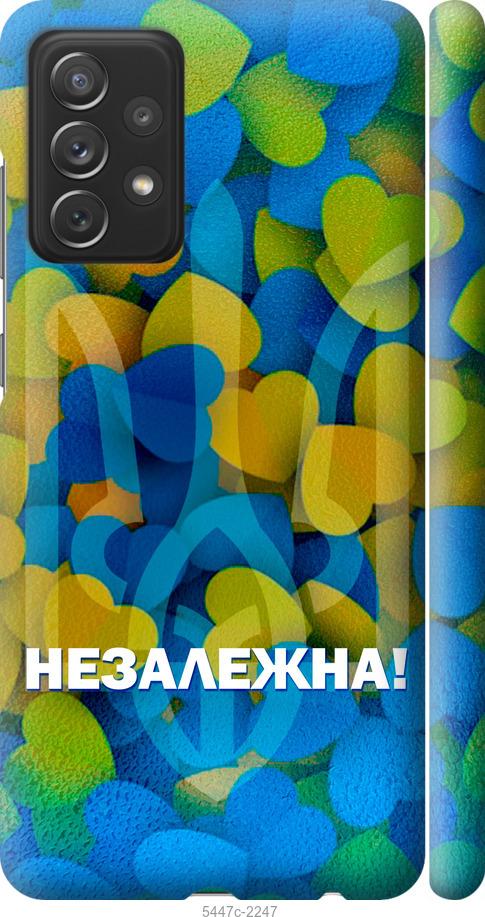 

Чохол на Samsung Galaxy A72 A725F Незалежна