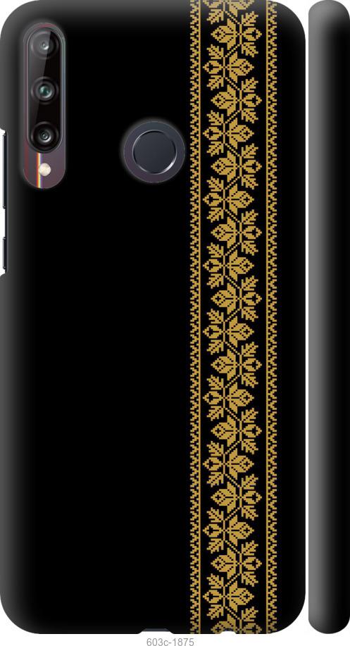 

Чохол на Huawei P40 Lite E Вишиванка 34