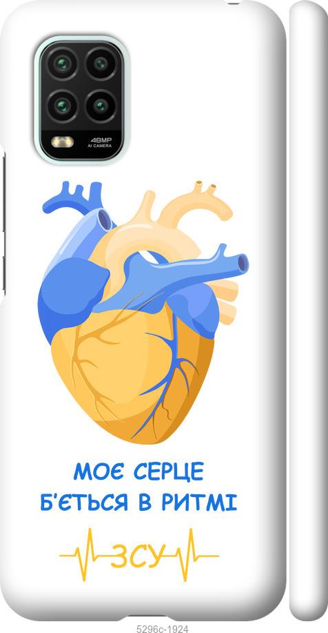 Чехол на Xiaomi Mi 10 Lite Сердце v2