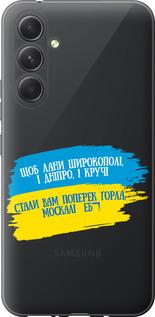 Чехол на Samsung Galaxy A54 A546E Стих
