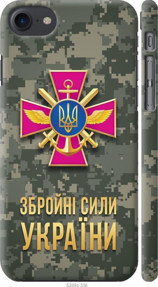 

Чохол на iPhone SE 2020 ЗСУ