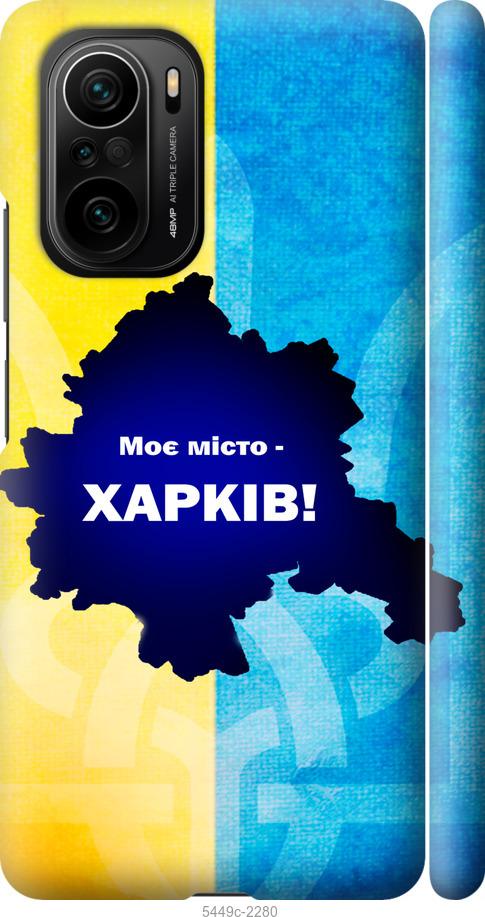 Чохол на Xiaomi Poco F3 Харків