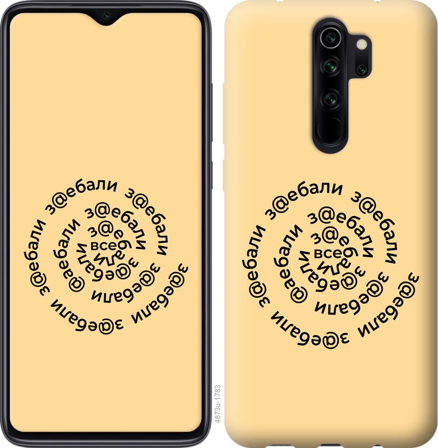 

Чохол на Xiaomi Redmi 9 Усі дістали