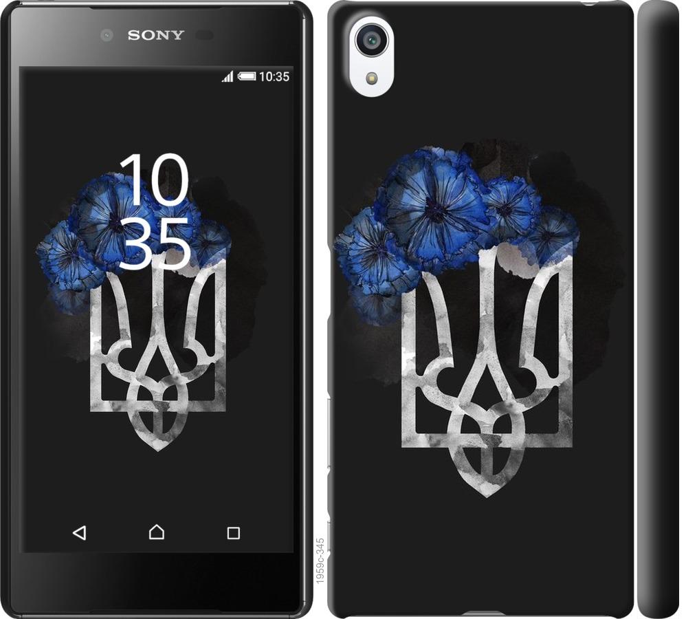 

Чохол на Sony Xperia Z5 Premium E6883 Герб 5
