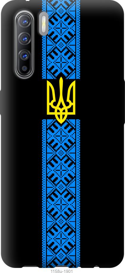 

Чохол на Oppo A91 Тризуб в вишиванці