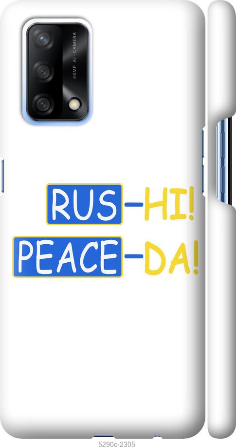 

Чохол на Oppo A74 Peace UA
