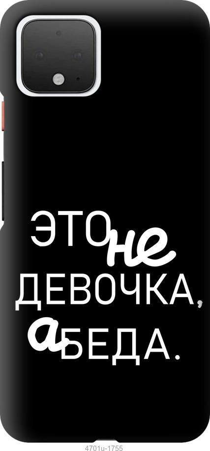 

Чехол на Google Pixel 4 Девочка