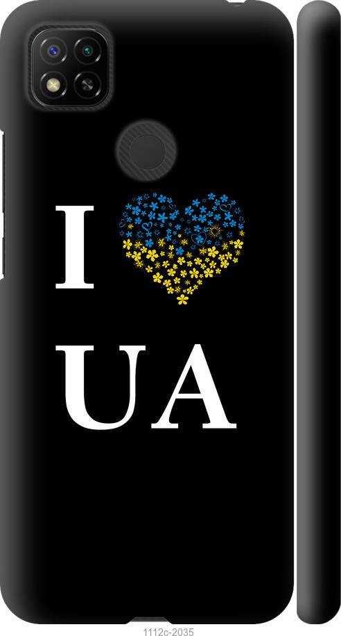 Чехол на Xiaomi Redmi 9C I love UA