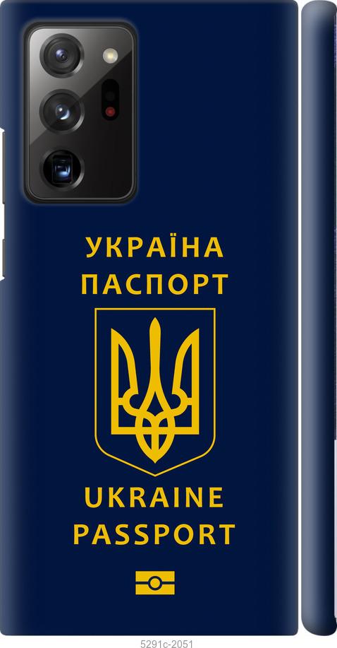 

Чохол на Samsung Galaxy Note 20 Ultra Ukraine Passport