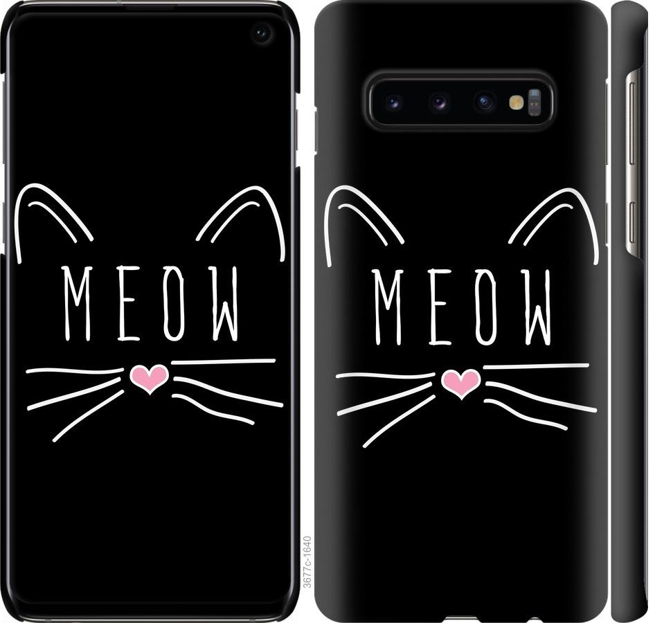 

Чехол на Samsung Galaxy S10 Kitty