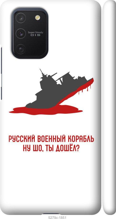 Чехол на Samsung Galaxy S10 Lite 2020 Русский военный корабль v4