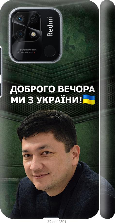 Чохол на Xiaomi Redmi 10C  Кім)