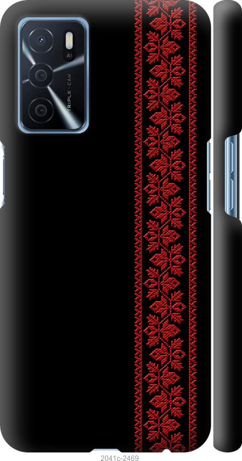 

Чохол на Oppo A16 Вишиванка 53